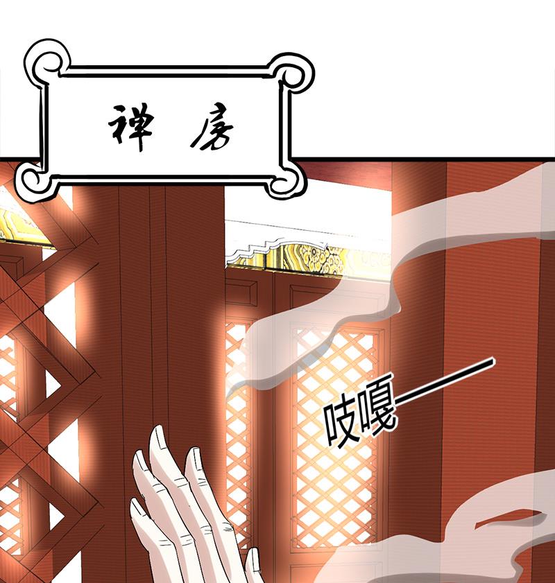 第52话 隔世僧人桑杰54