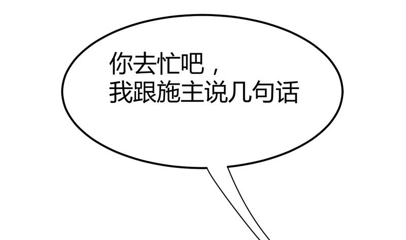 第52话 隔世僧人桑杰66
