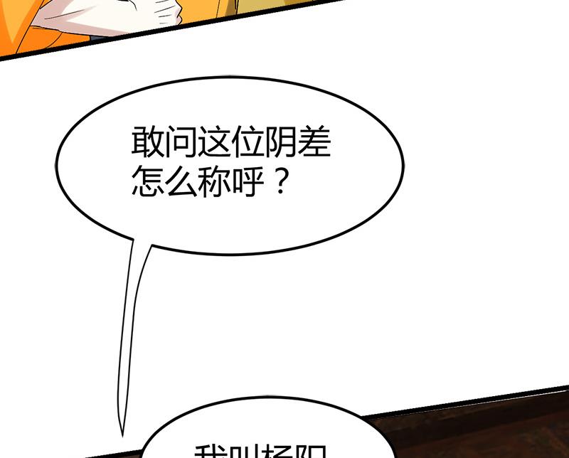 第52话 隔世僧人桑杰69
