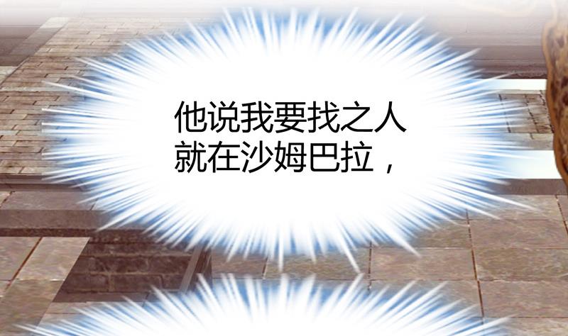 第52话 隔世僧人桑杰73