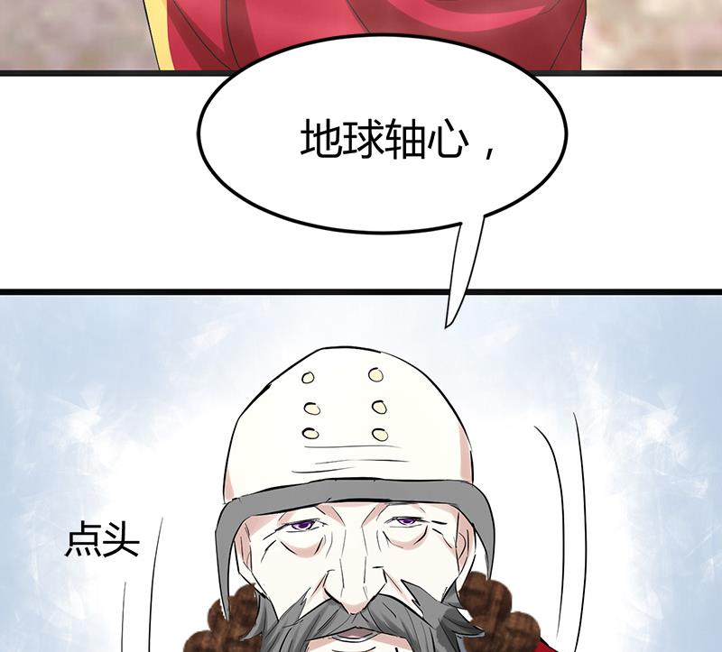 第52话 隔世僧人桑杰77