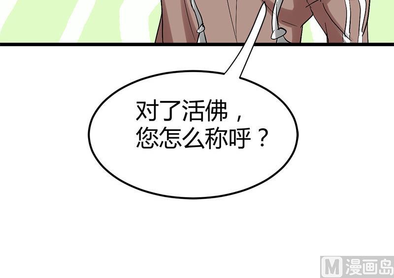 第52话 隔世僧人桑杰9