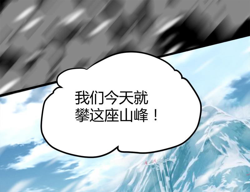 第55话 攀登卡瓦博格山1