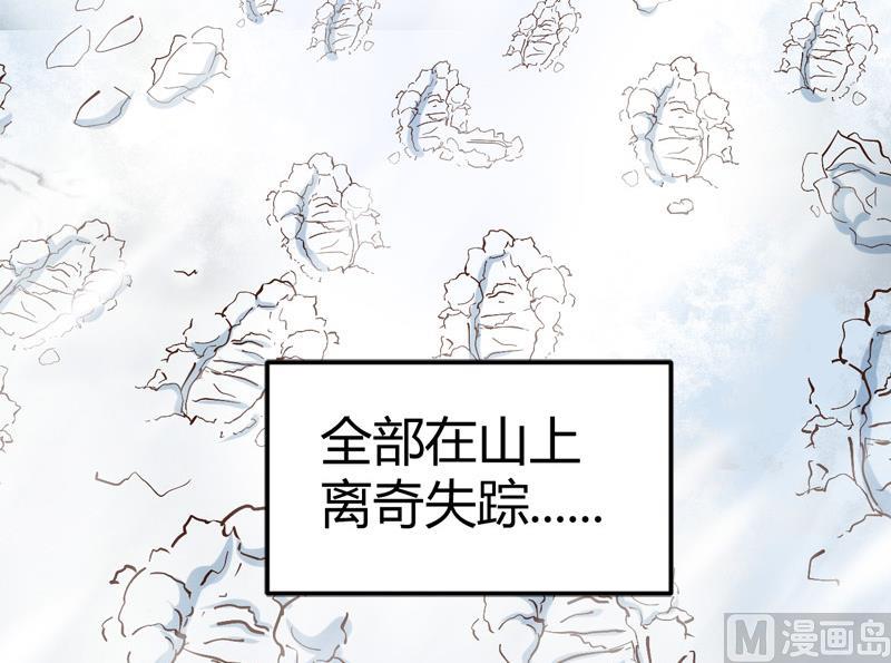 第55话 攀登卡瓦博格山12