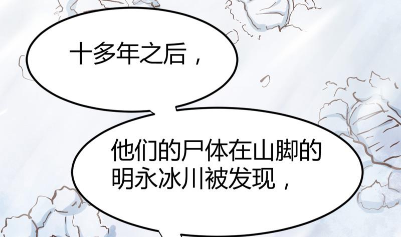 第55话 攀登卡瓦博格山13