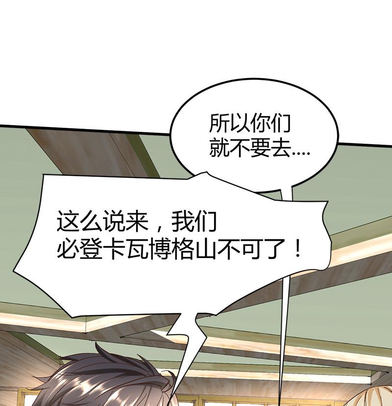 第55话 攀登卡瓦博格山19