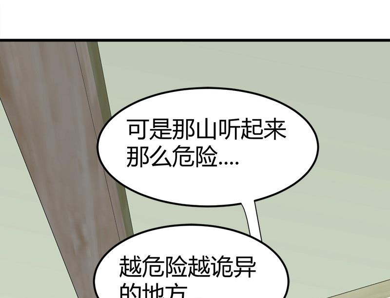 第55话 攀登卡瓦博格山22