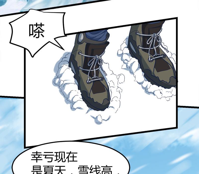 第55话 攀登卡瓦博格山34