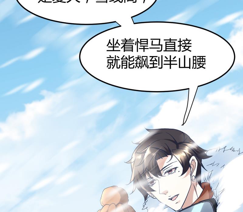第55话 攀登卡瓦博格山35