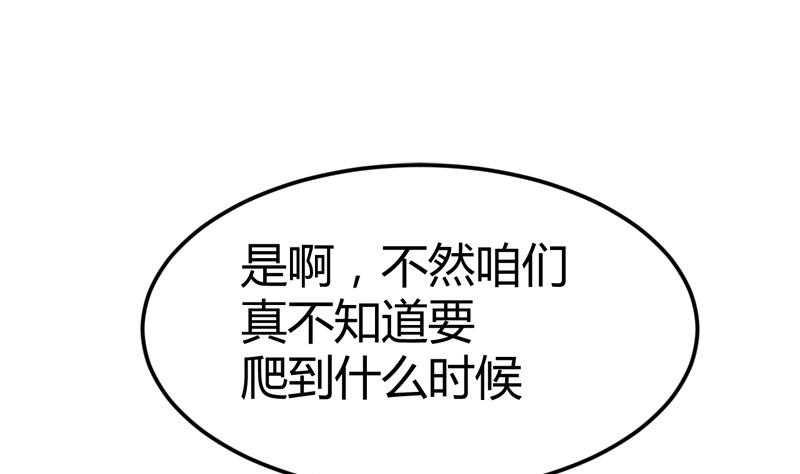 第55话 攀登卡瓦博格山37