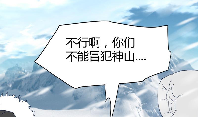 第55话 攀登卡瓦博格山4