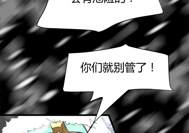 第55话 攀登卡瓦博格山7