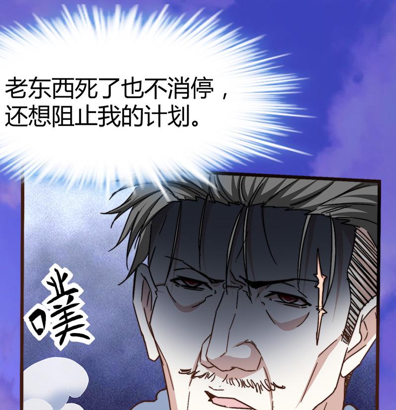 第62话 上古神兽幽荧25