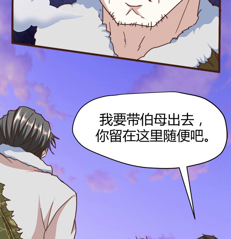 第62话 上古神兽幽荧26