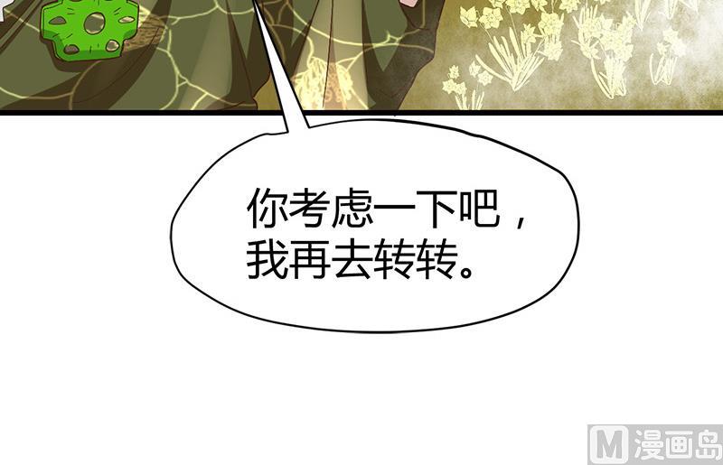 第62话 上古神兽幽荧42