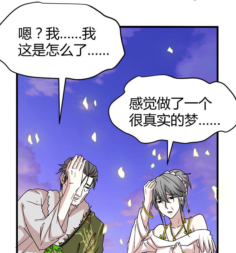 第62话 上古神兽幽荧84