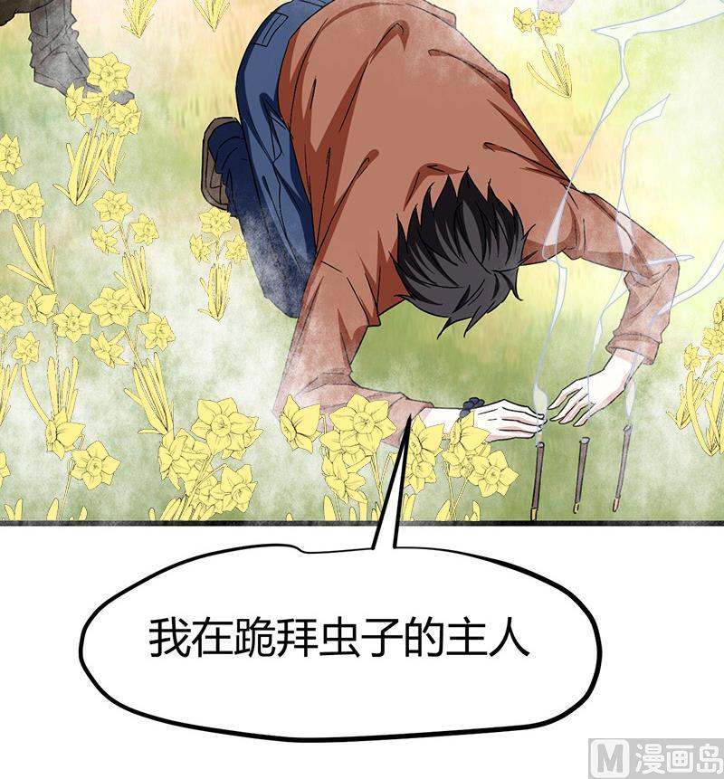 第62话 上古神兽幽荧86