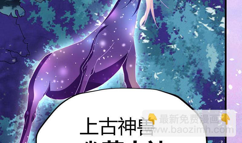 第62话 上古神兽幽荧88