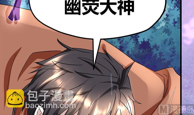 第62话 上古神兽幽荧89