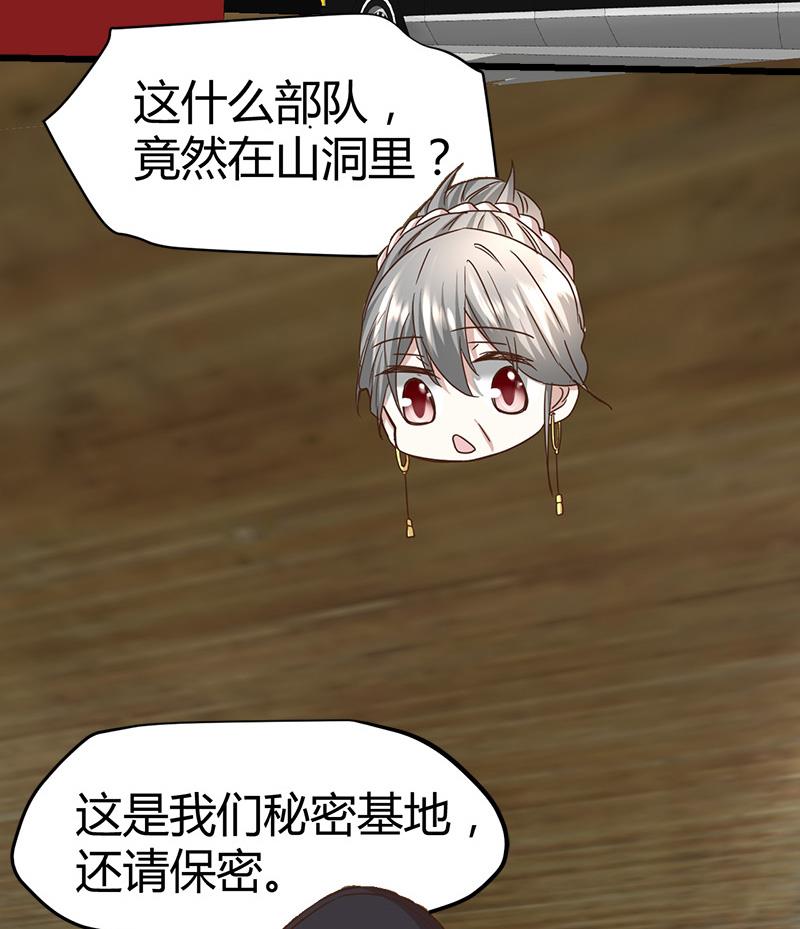 第64话 山洞里的部队！54