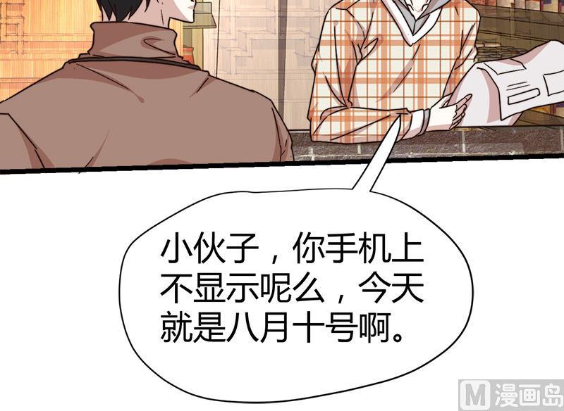 第64话 山洞里的部队！6