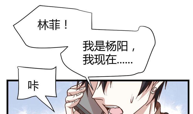 第64话 山洞里的部队！8