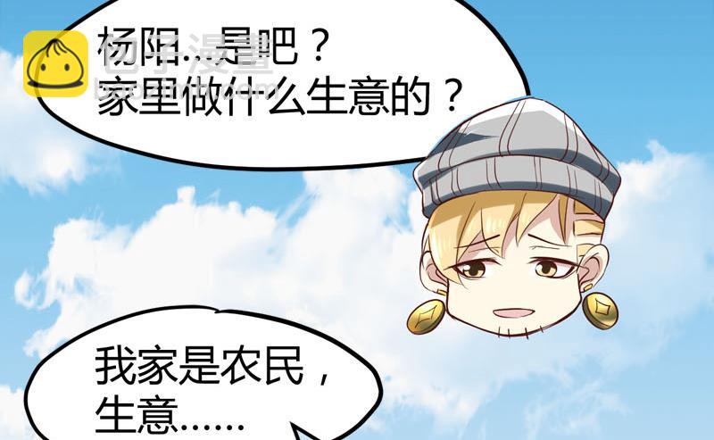 第70话 赏你的脸！34