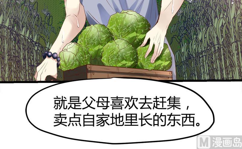 第70话 赏你的脸！36