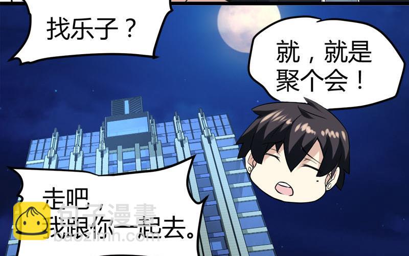 第70话 赏你的脸！4