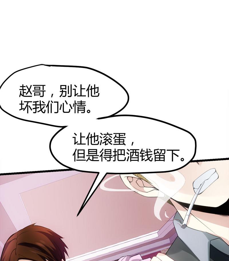 第70话 赏你的脸！57