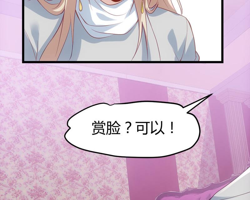 第70话 赏你的脸！61
