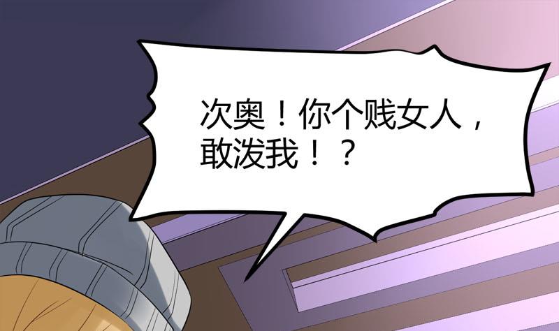 第70话 赏你的脸！69