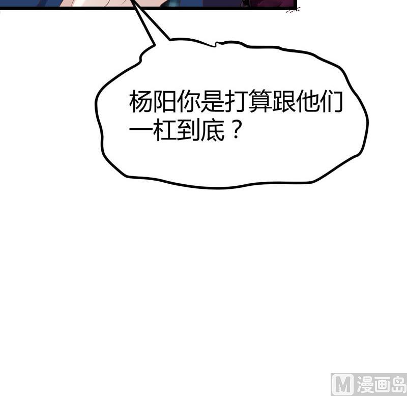 第70话 赏你的脸！74