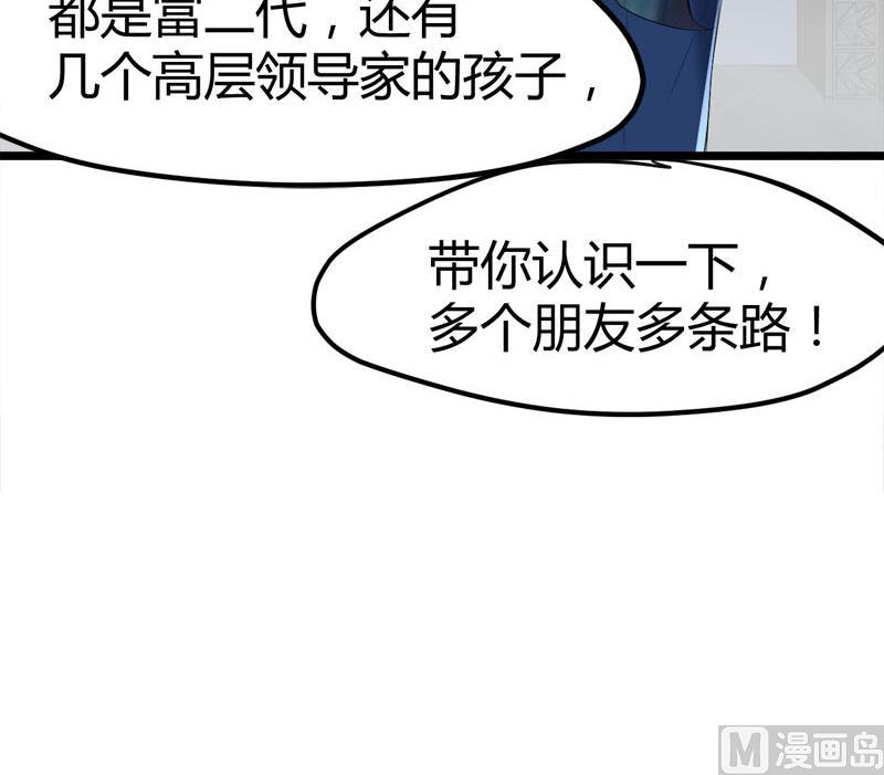 第70话 赏你的脸！9