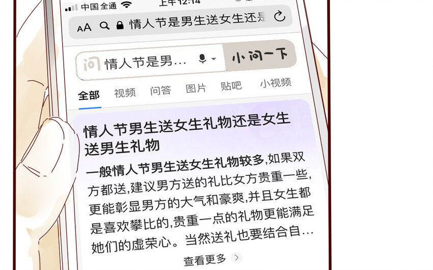 66 第63-最终话  告别16