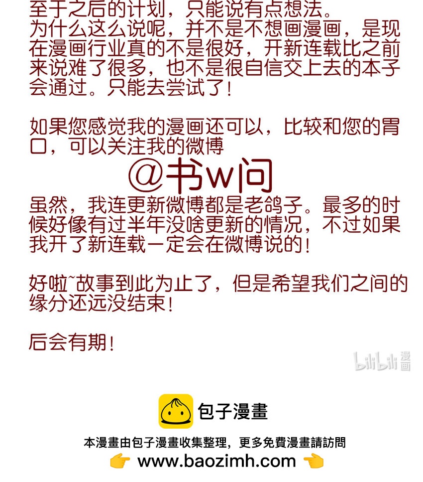 66 第63-最终话  告别97