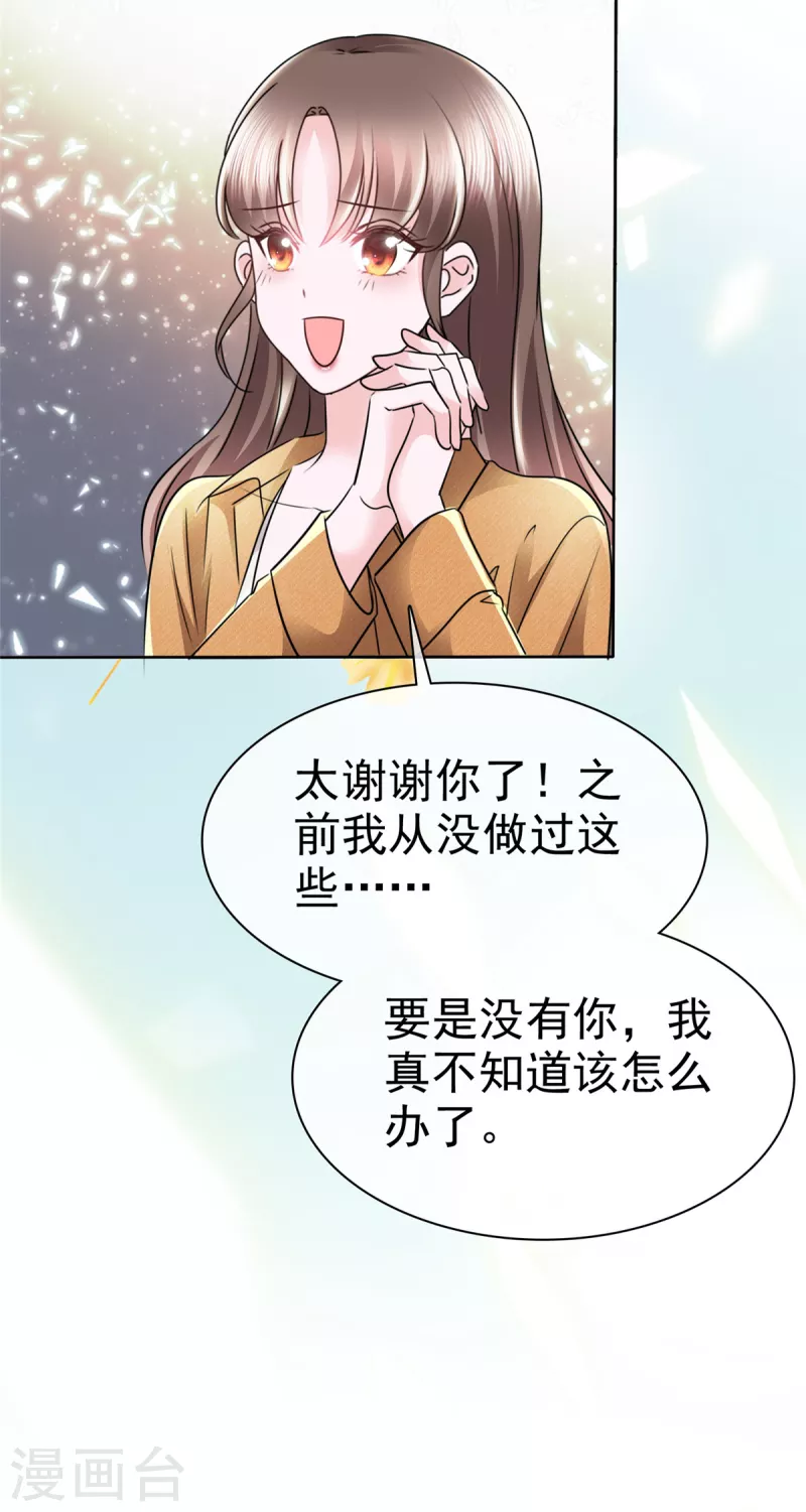 第4话 霍医生我错了555512