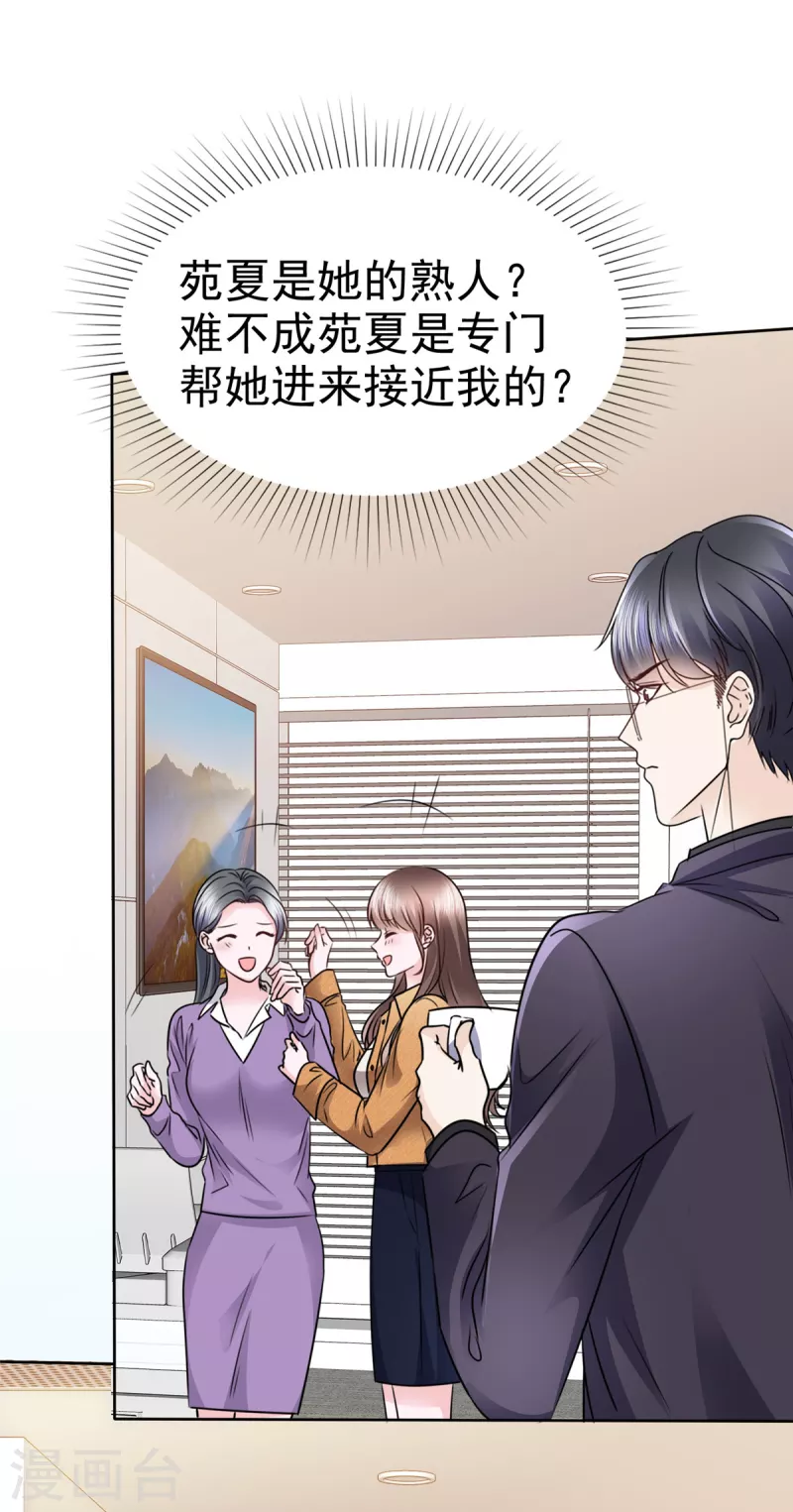 第4话 霍医生我错了555514