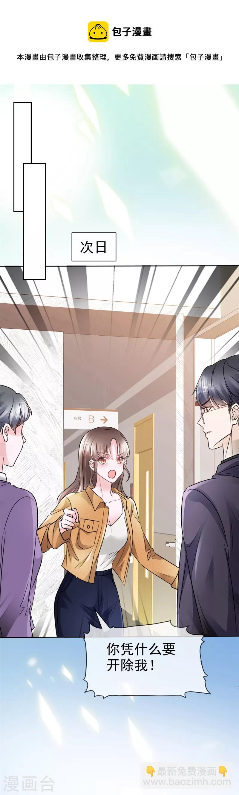第4话 霍医生我错了555517