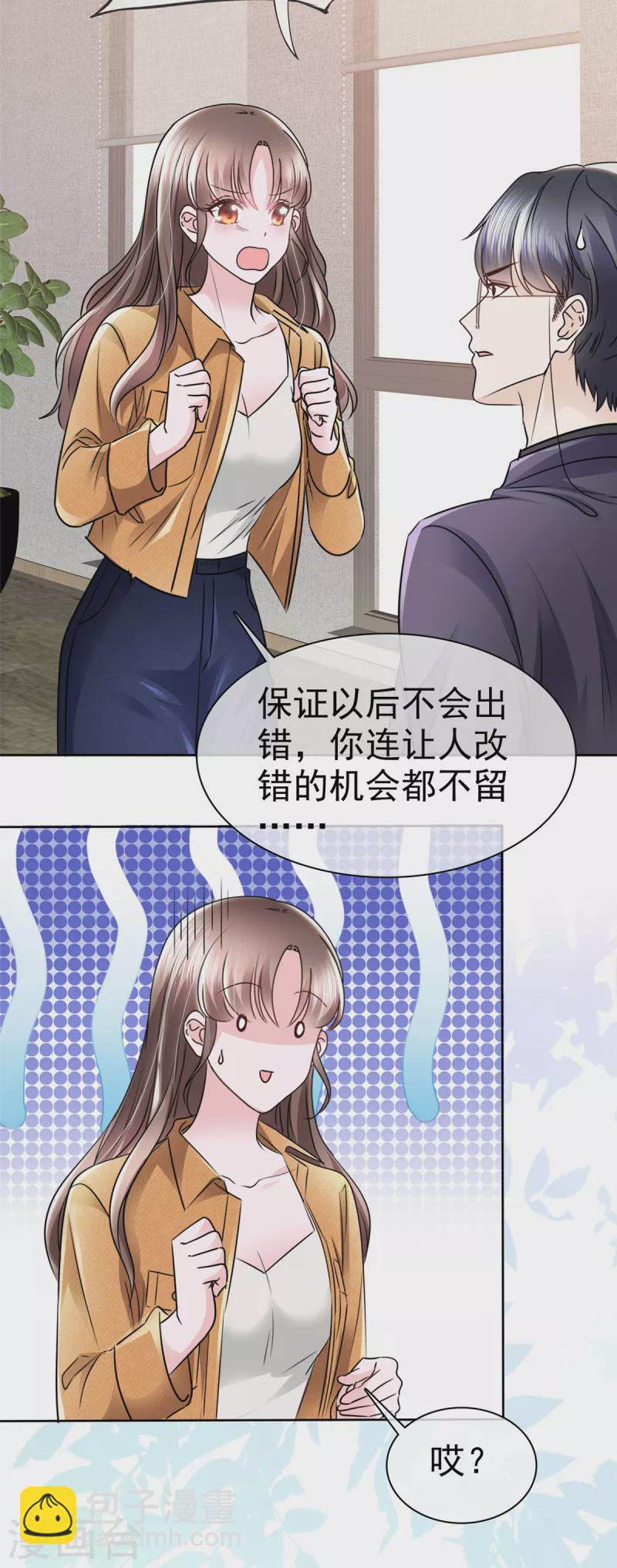 第4话 霍医生我错了555519