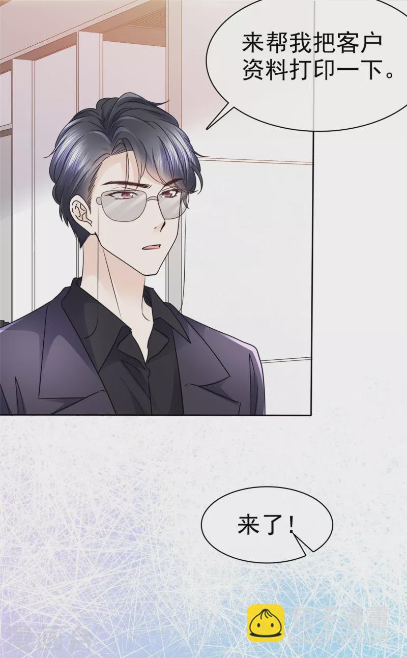 第4话 霍医生我错了55552
