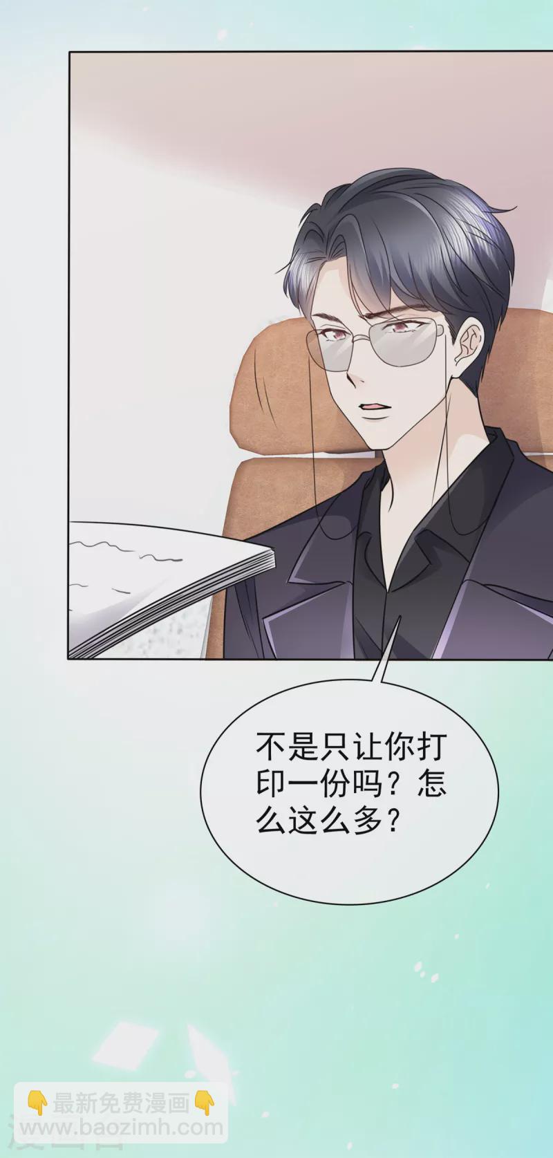 第4话 霍医生我错了55555