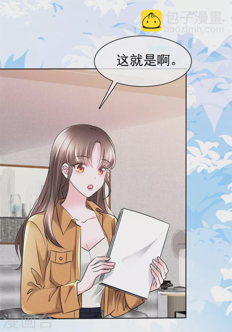 第4话 霍医生我错了55556