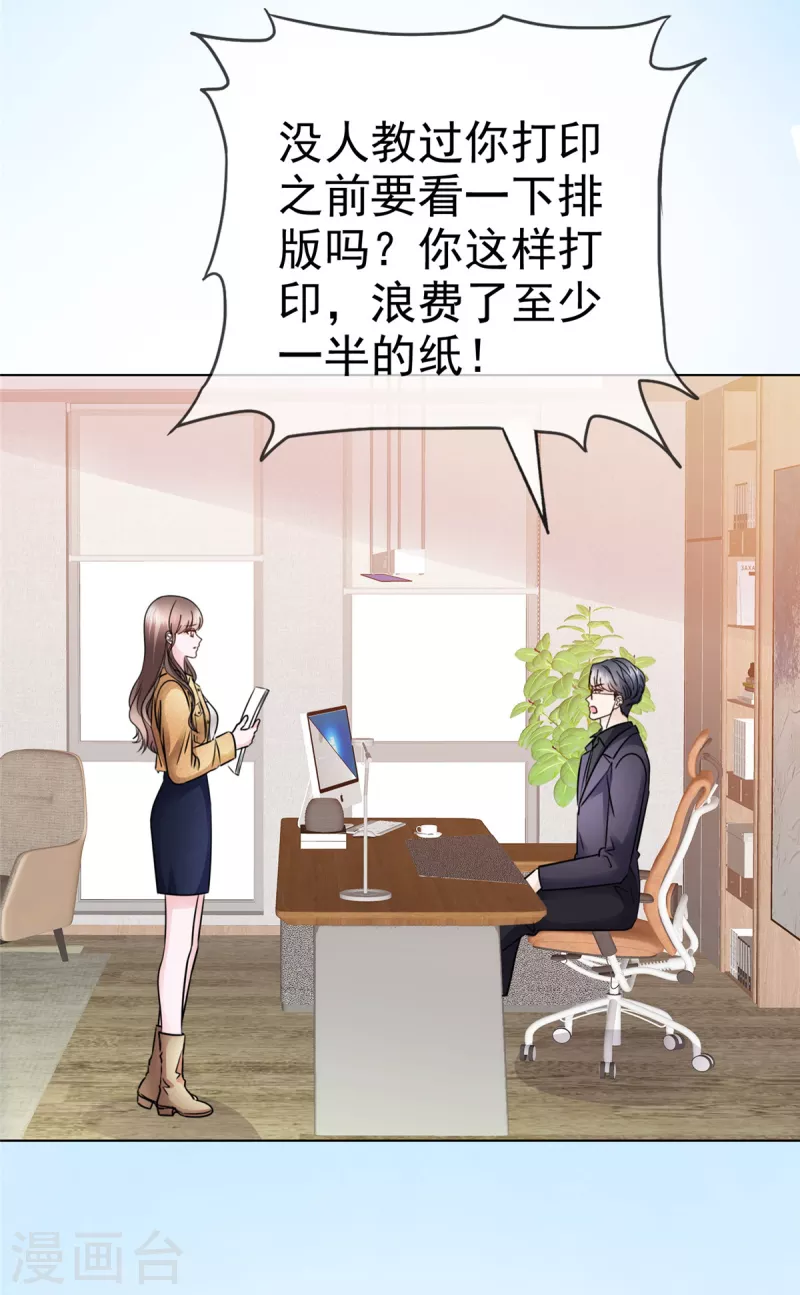 第4话 霍医生我错了55557