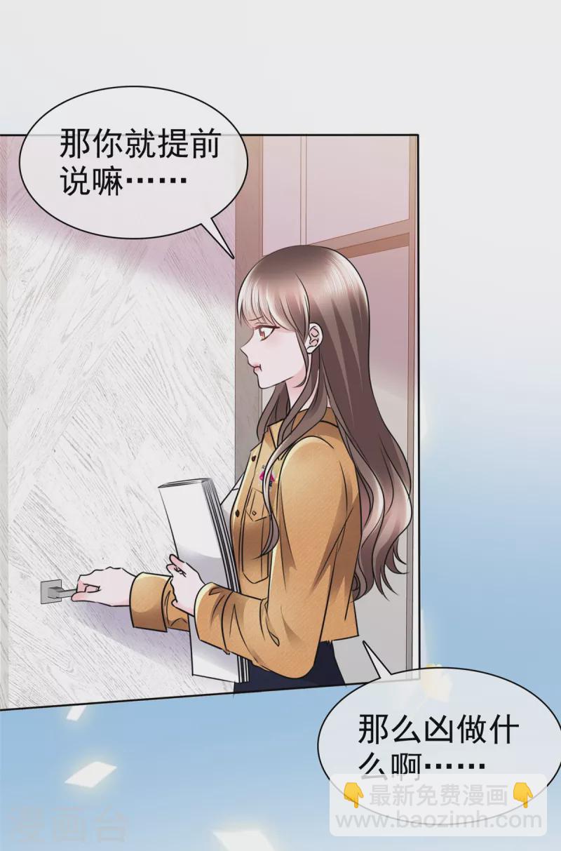 第4话 霍医生我错了55559