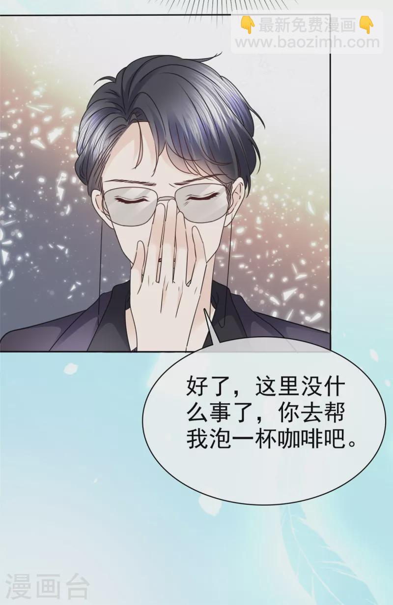 第5话 娱乐圈的水真深呐~10