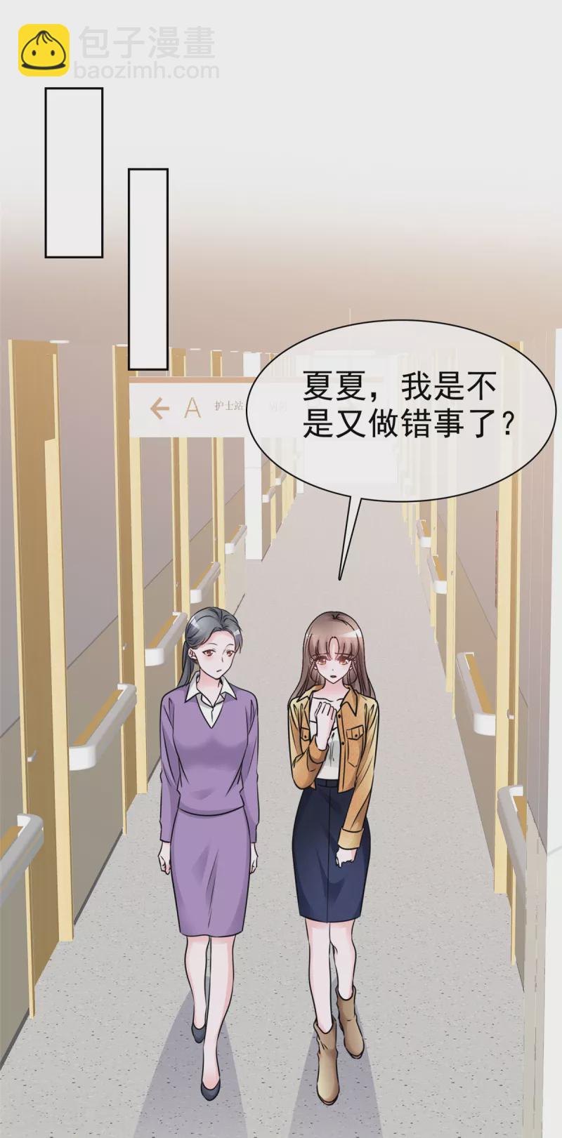 第5话 娱乐圈的水真深呐~11