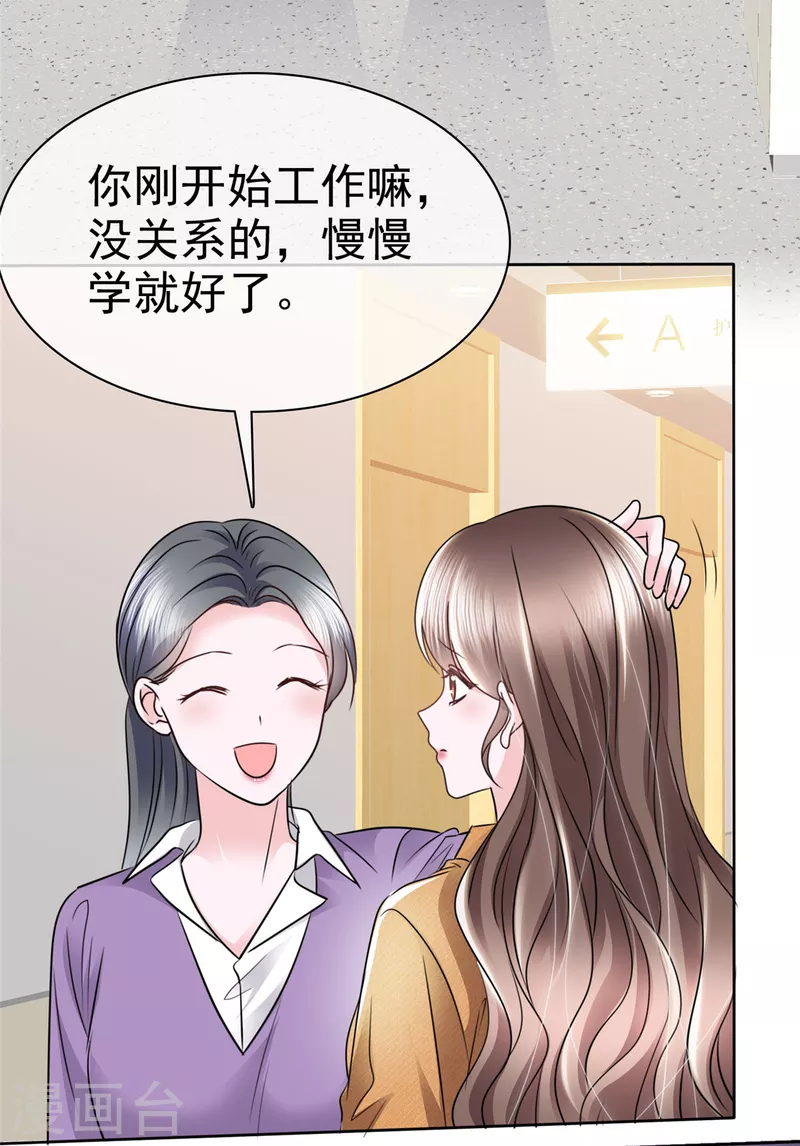 第5话 娱乐圈的水真深呐~12