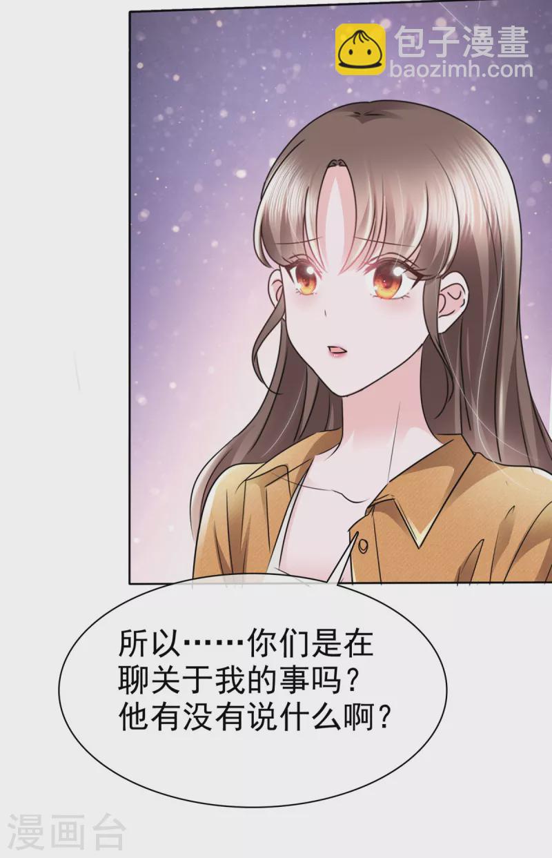 第5话 娱乐圈的水真深呐~13