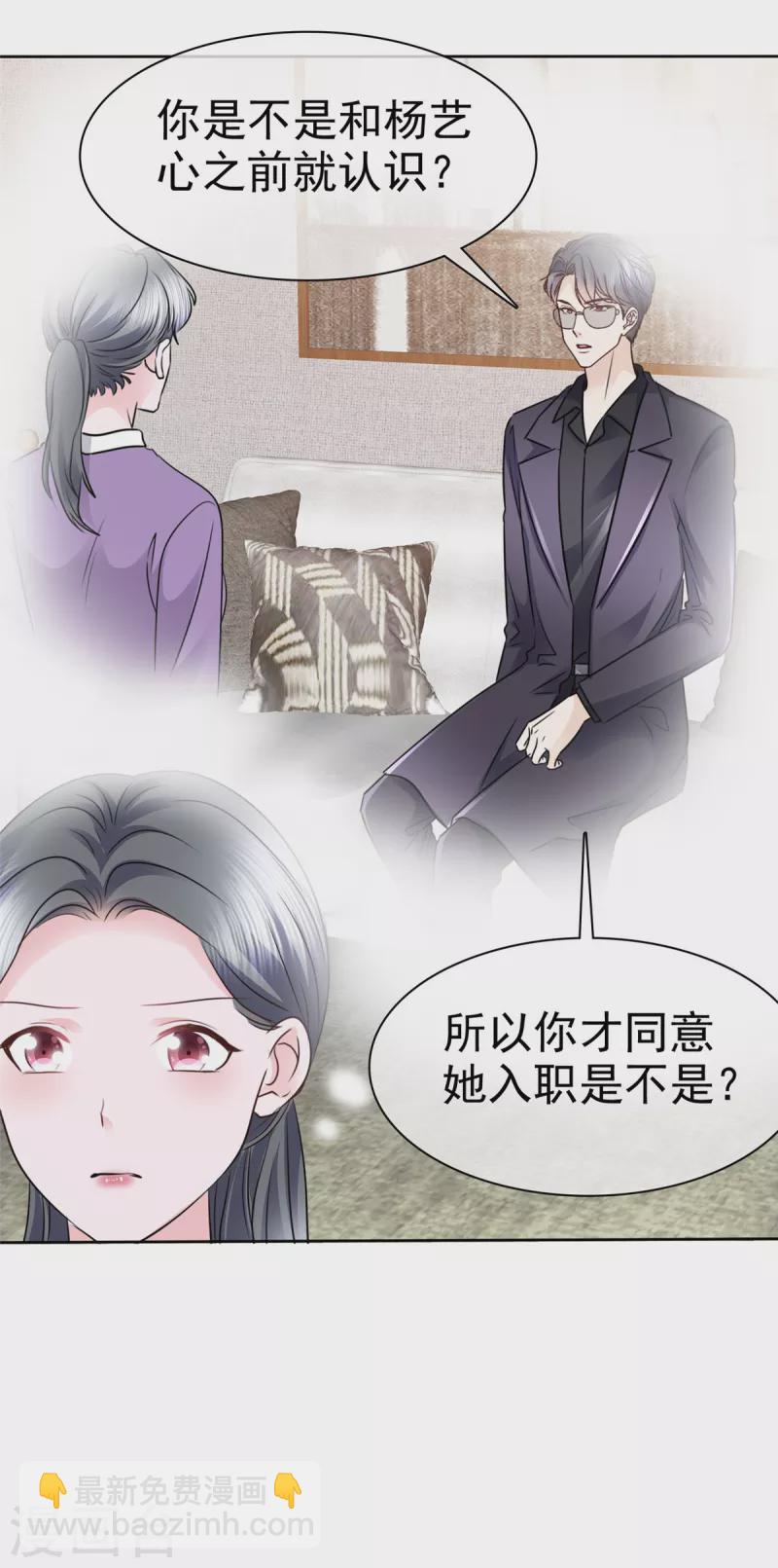 第5话 娱乐圈的水真深呐~14